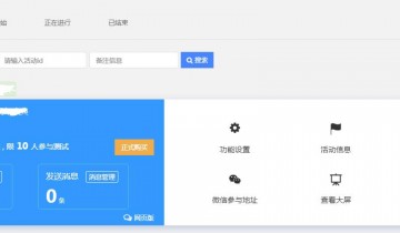  [微现场IM]如何进行活动参数配置？