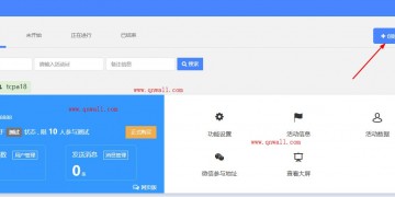 [微现场IM]如何创建我的微现场活动？
