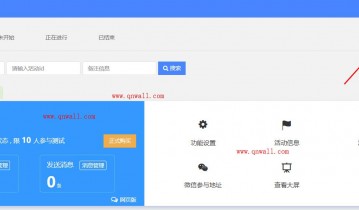 [微现场IM]如何创建我的微现场活动？