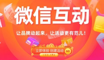 公告：微现场2.0来啦！欢迎新老用户体验！