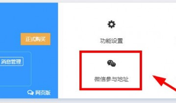 [微现场IM]如何获取活动二维码及链接？